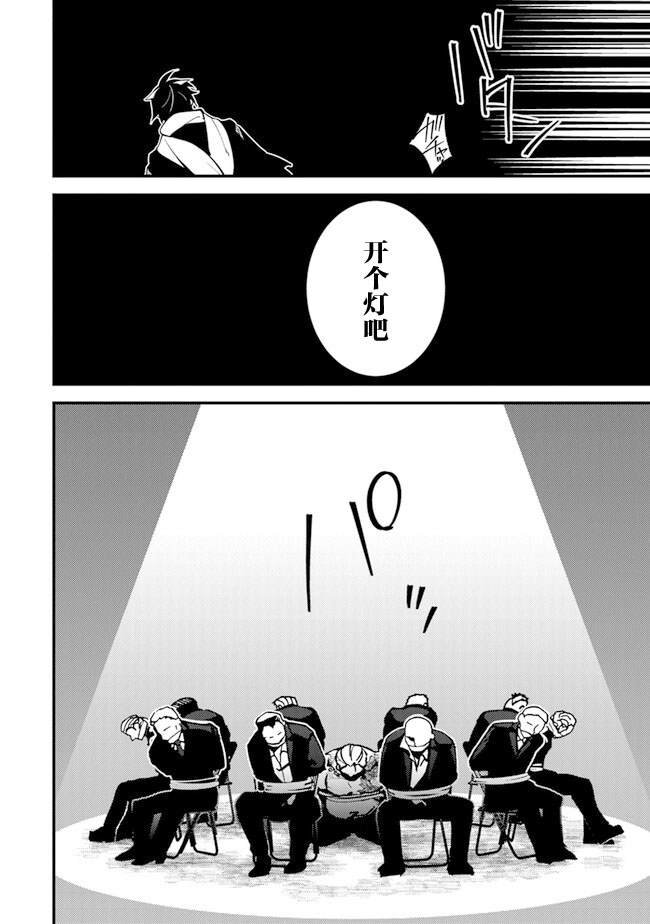 第9.1话 狂乱的交响曲
