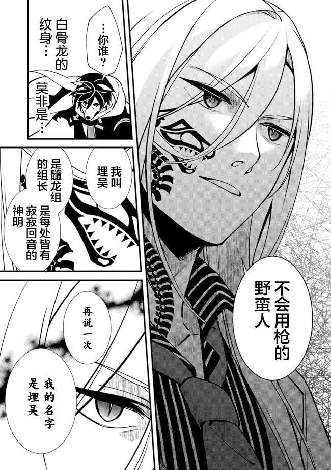 第9.1话 狂乱的交响曲