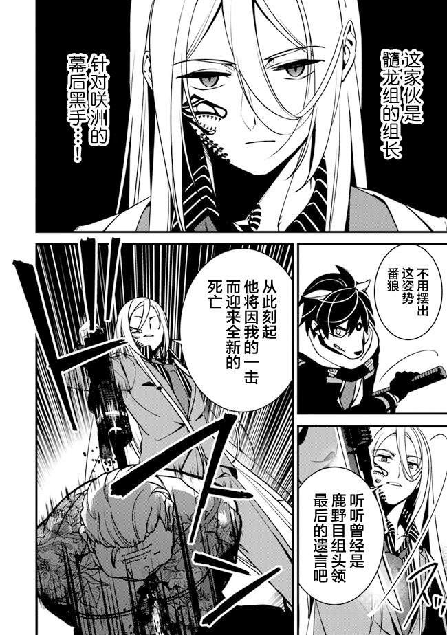 第9.1话 狂乱的交响曲