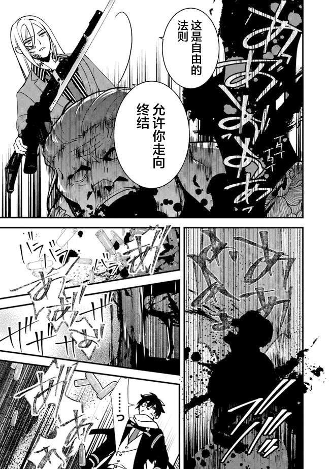 第9.1话 狂乱的交响曲