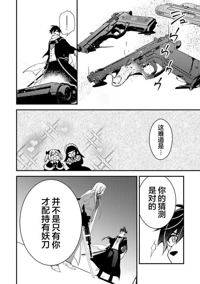 第9.1话 狂乱的交响曲