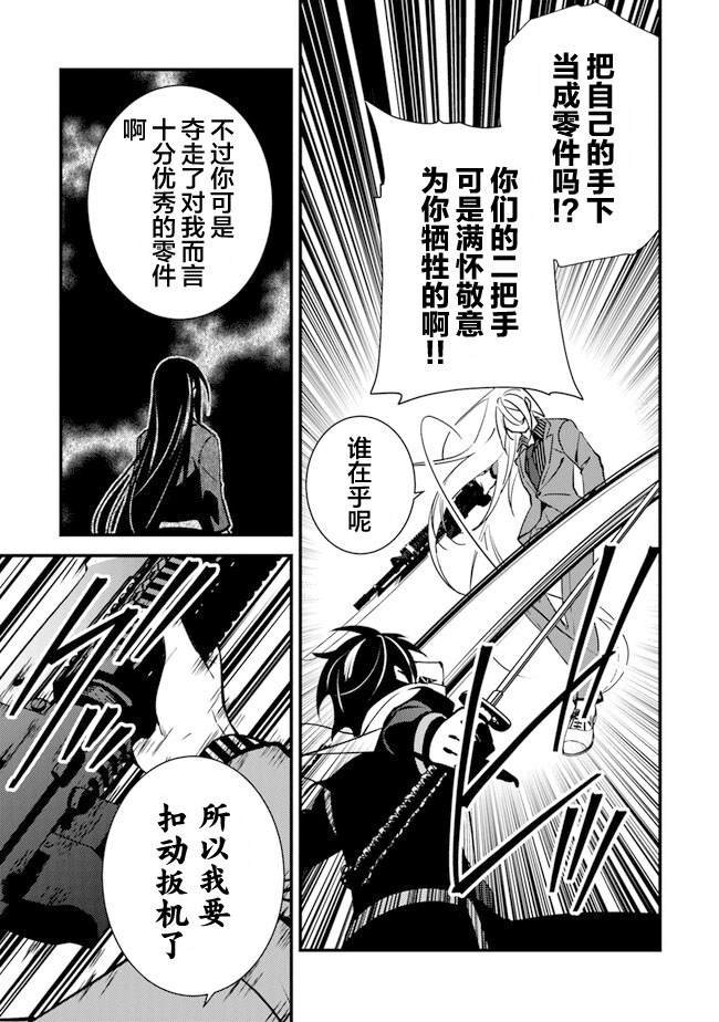 第9.1话 狂乱的交响曲
