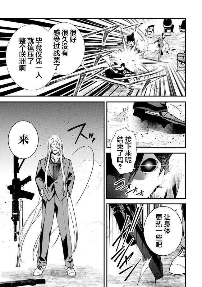 第9.1话 狂乱的交响曲