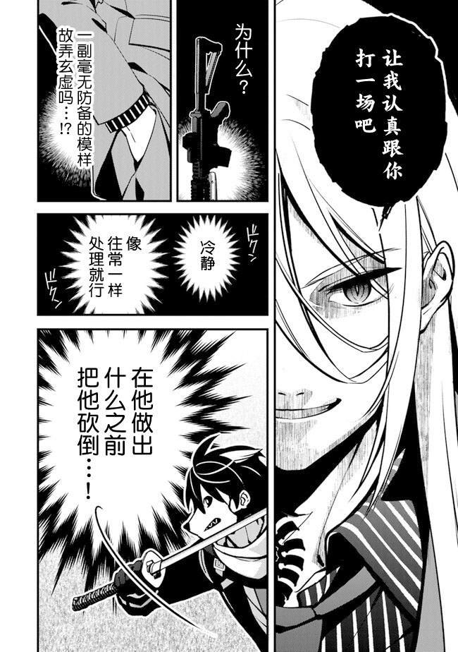第9.1话 狂乱的交响曲