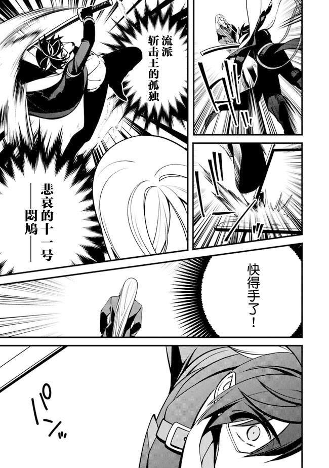 第9.1话 狂乱的交响曲
