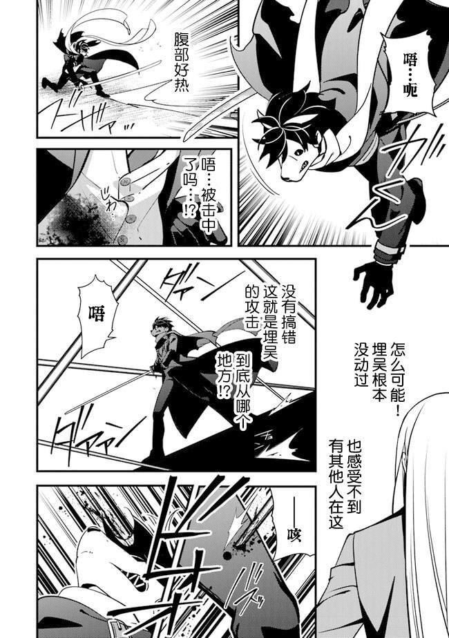 第9.1话 狂乱的交响曲