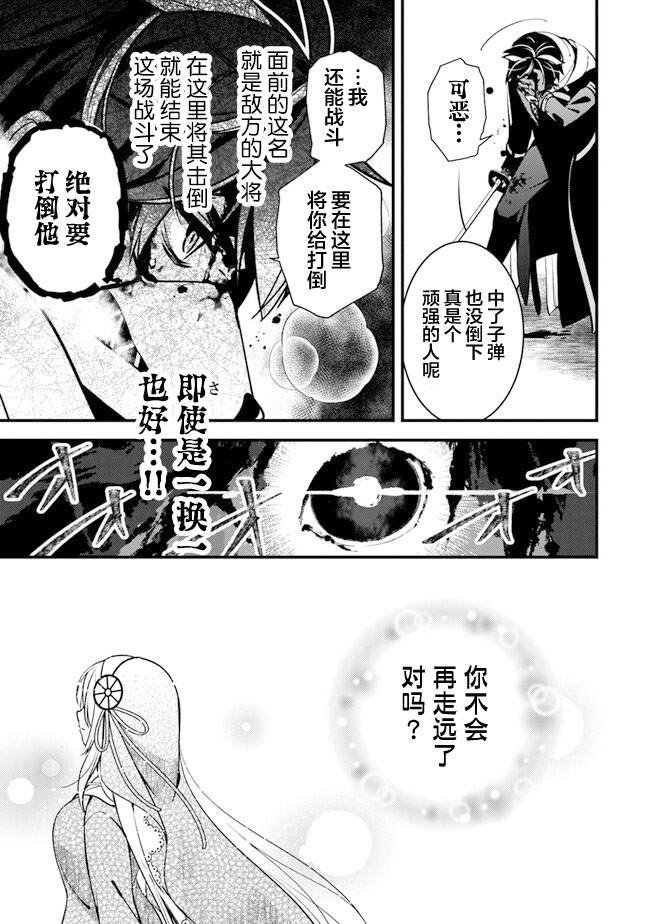 第9.1话 狂乱的交响曲