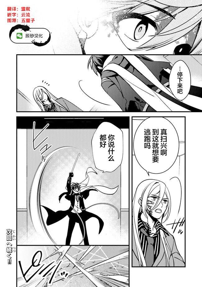 第9.1话 狂乱的交响曲