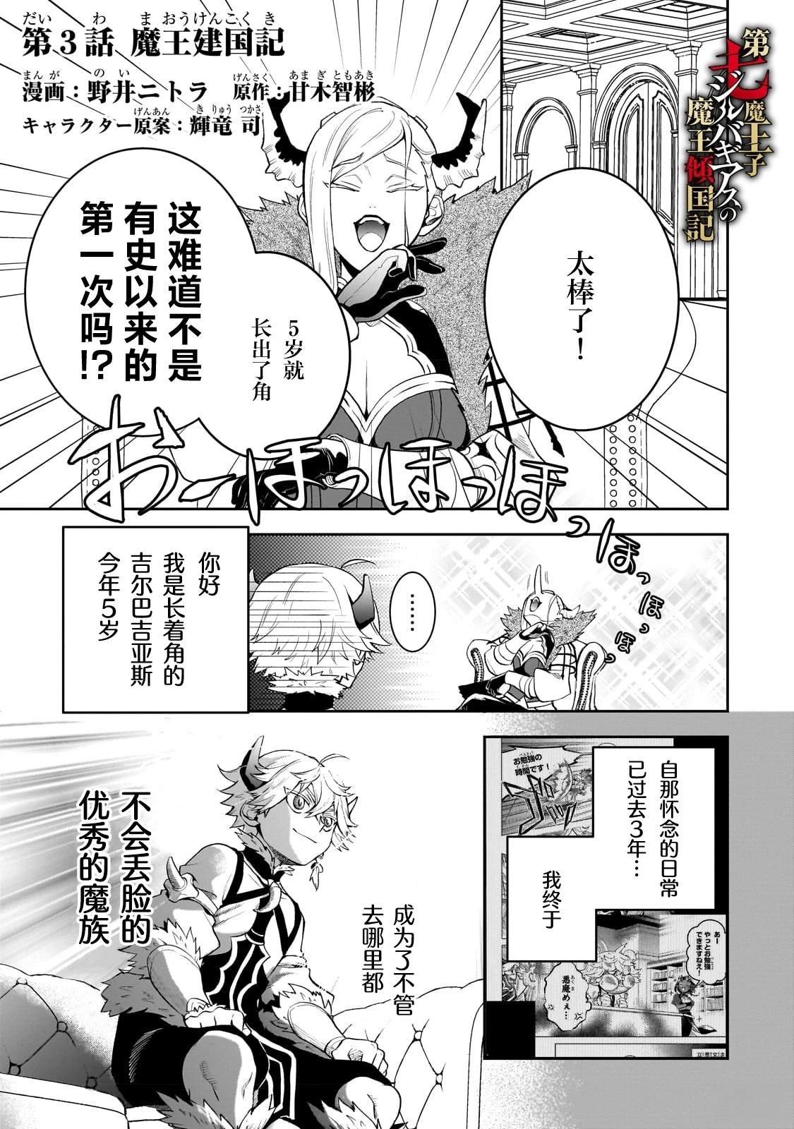 第3话