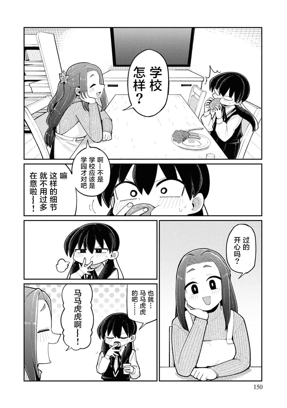 第12话