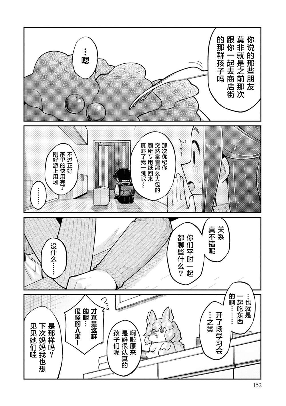 第12话