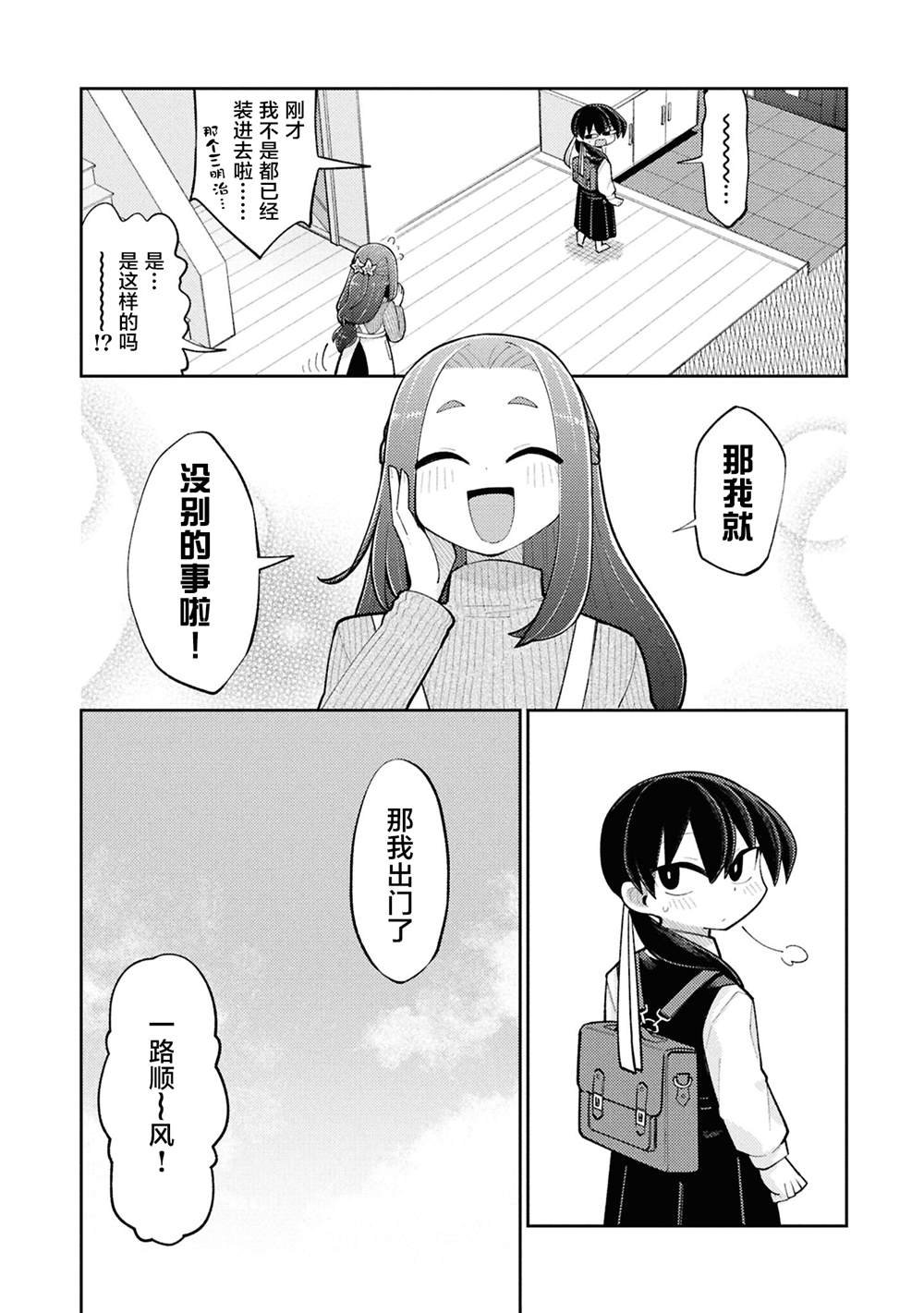 第12话