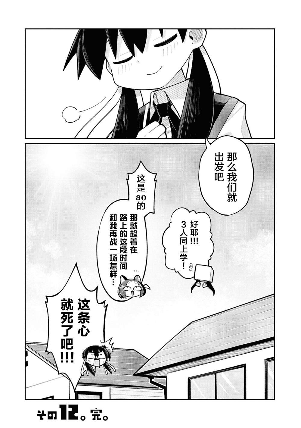 第12话