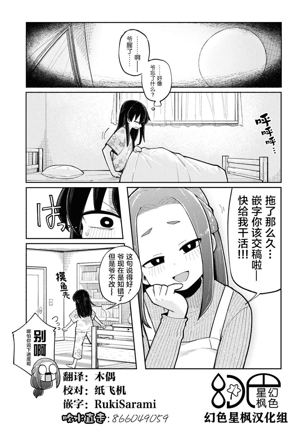 第12话