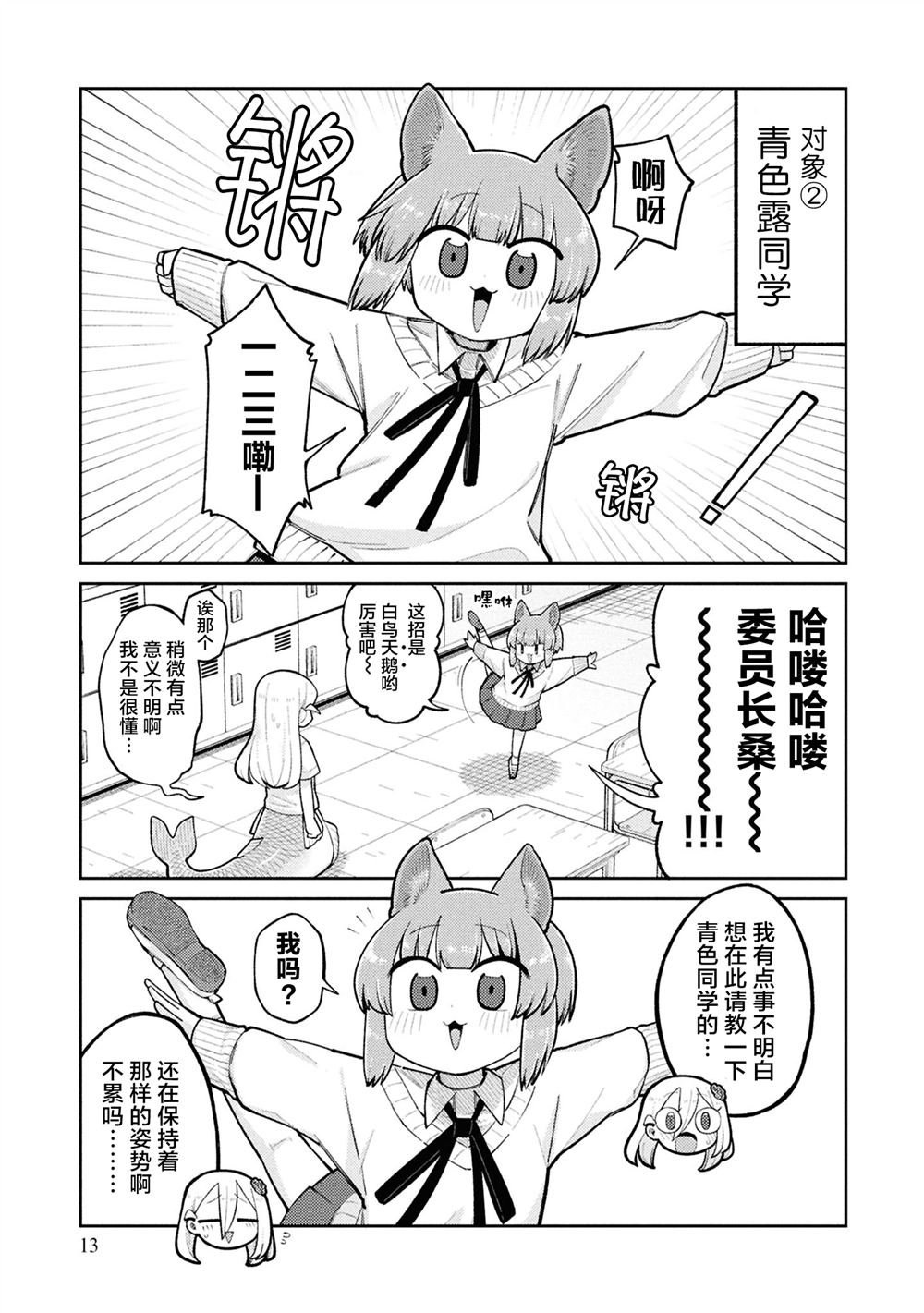 第13话