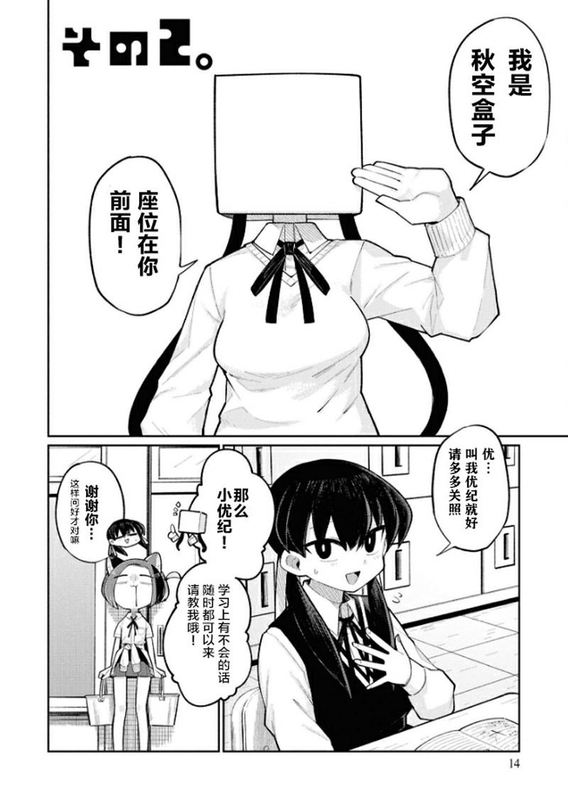 第2-4话