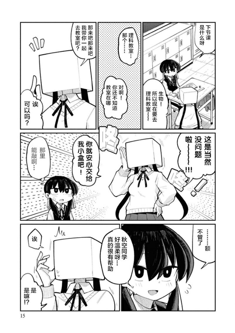 第2-4话
