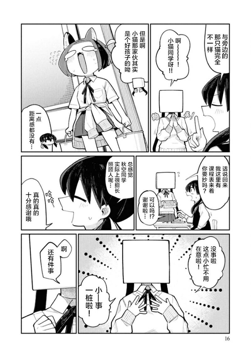 第2-4话