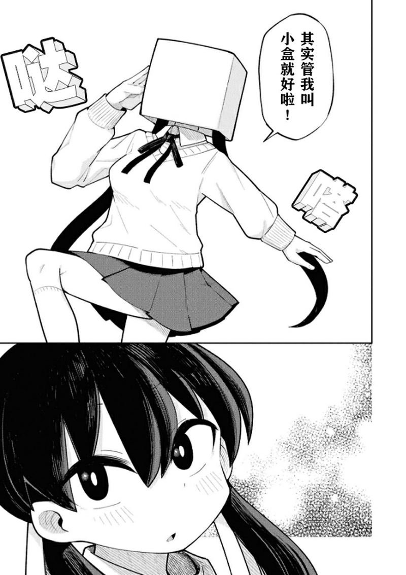 第2-4话