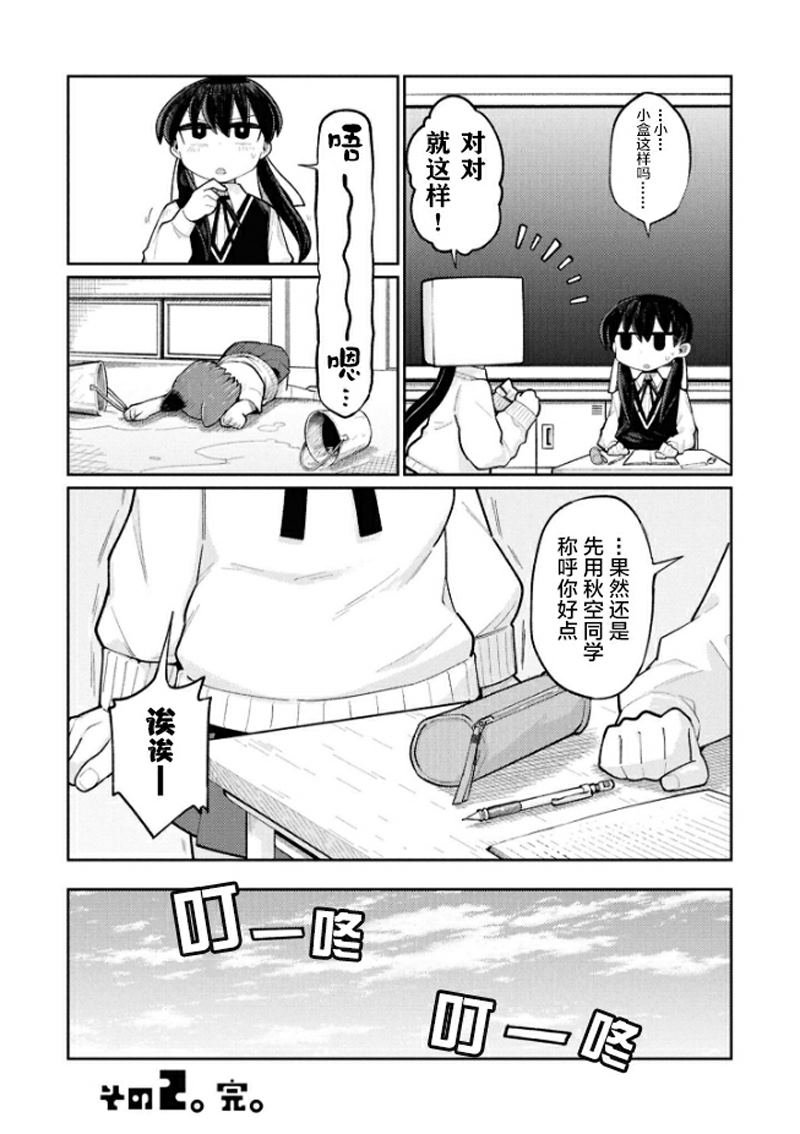 第2-4话