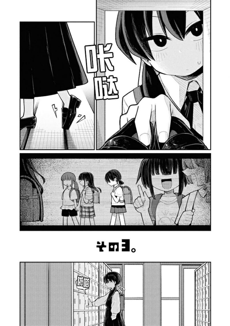 第2-4话
