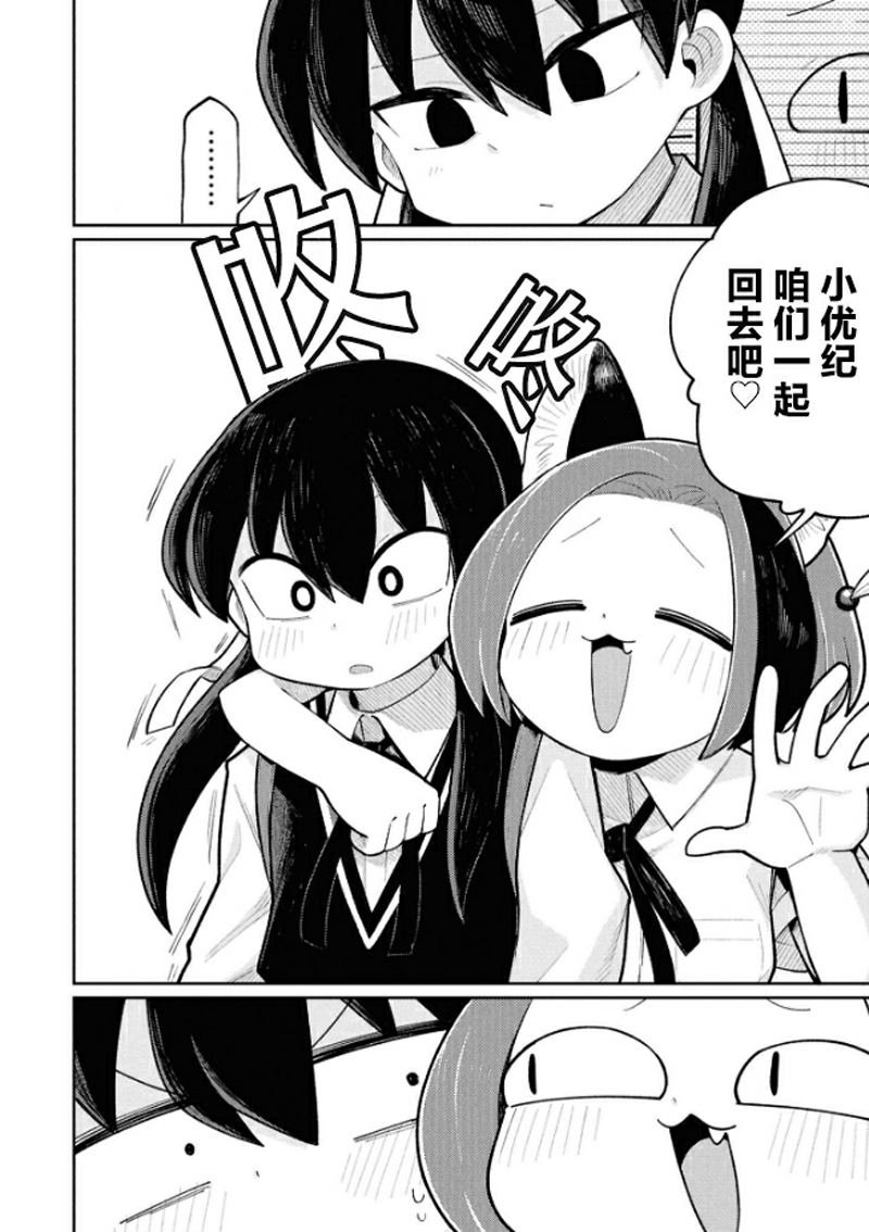 第2-4话