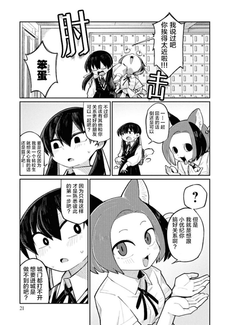 第2-4话