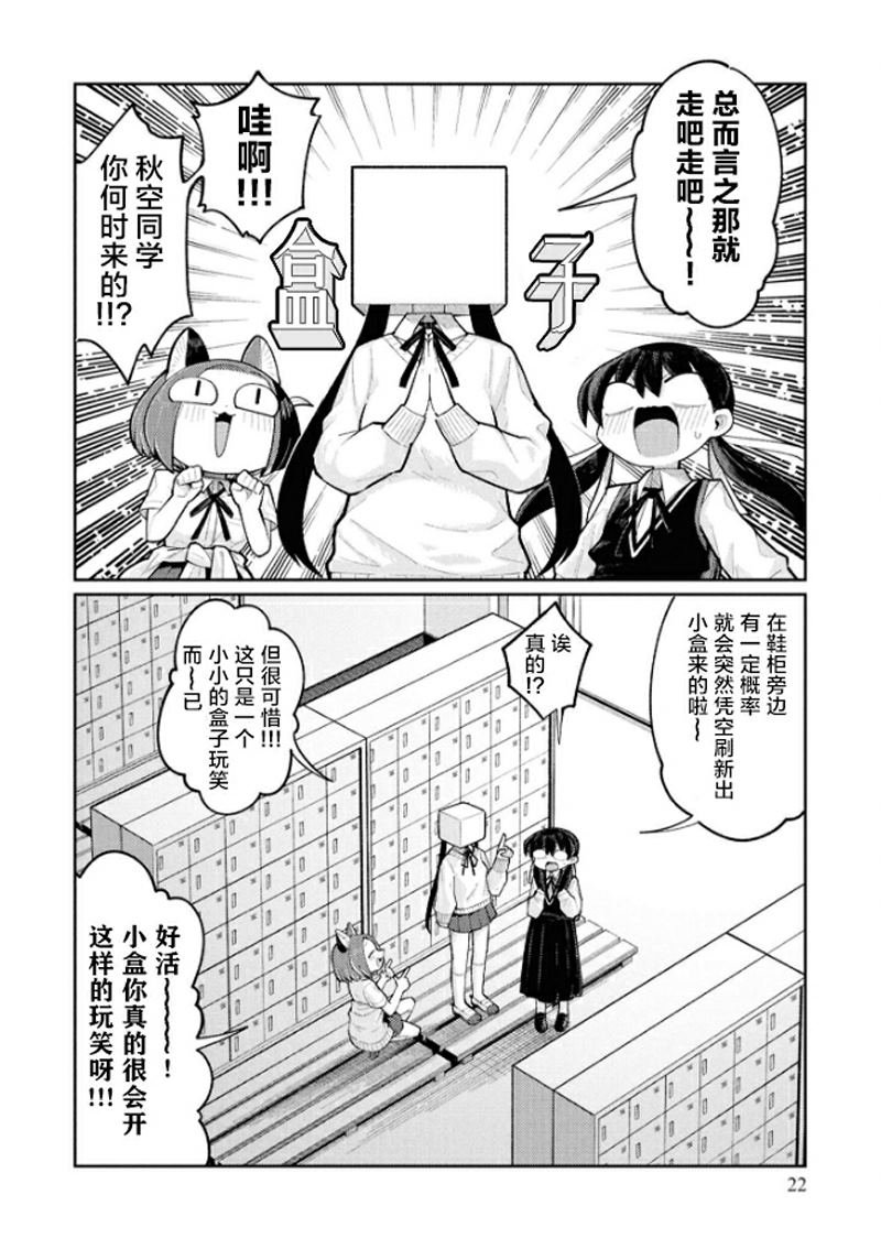 第2-4话