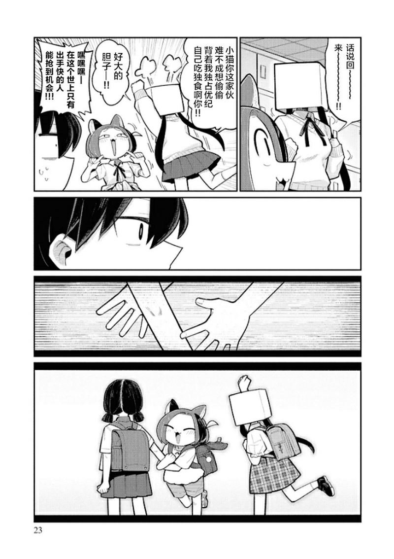 第2-4话