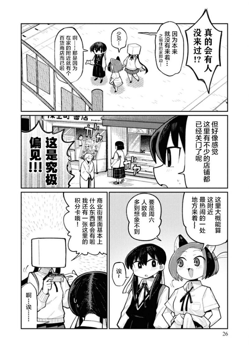 第2-4话