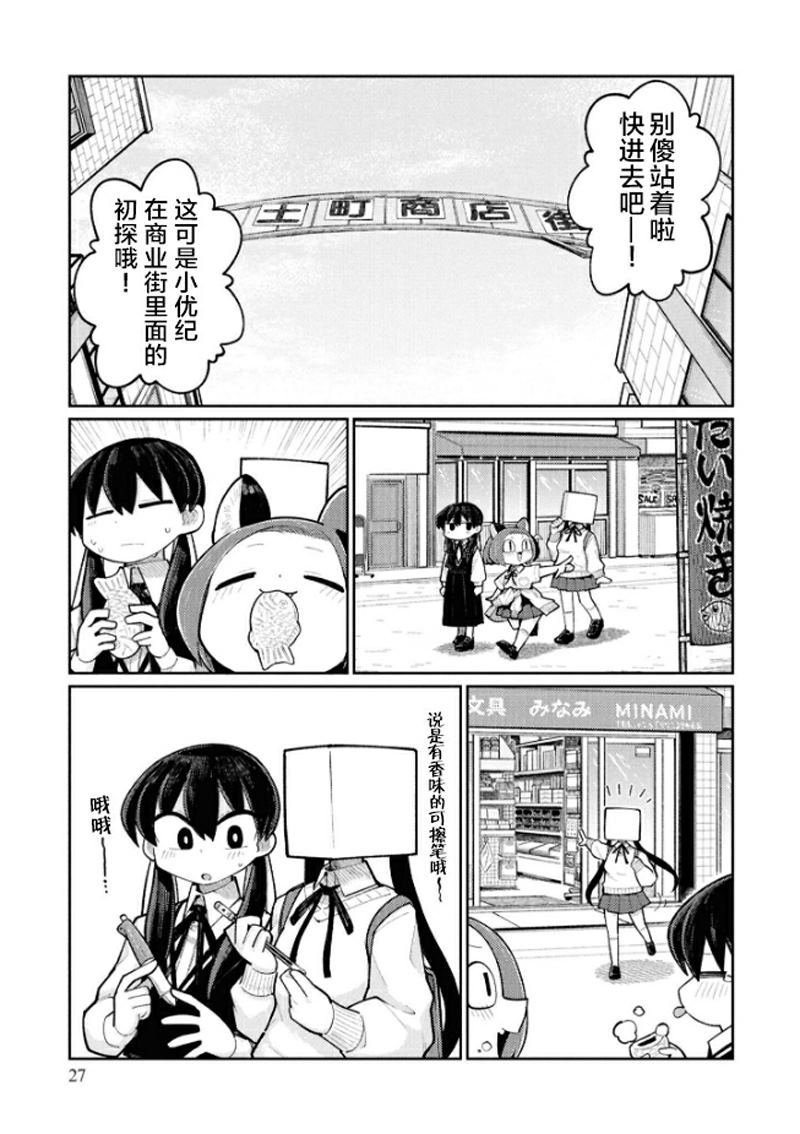 第2-4话