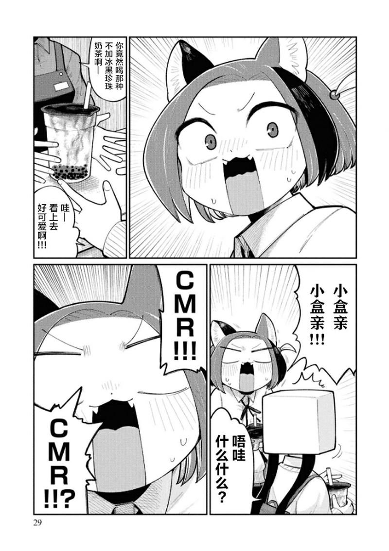 第2-4话