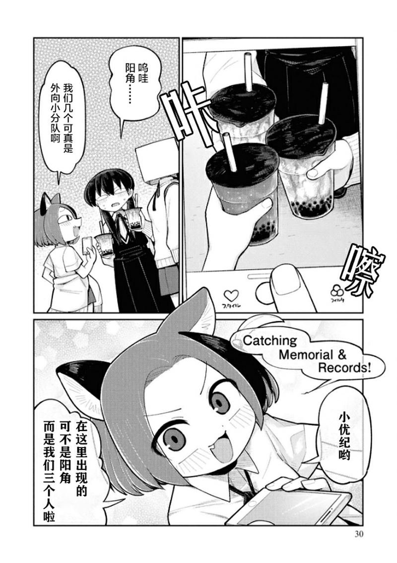 第2-4话