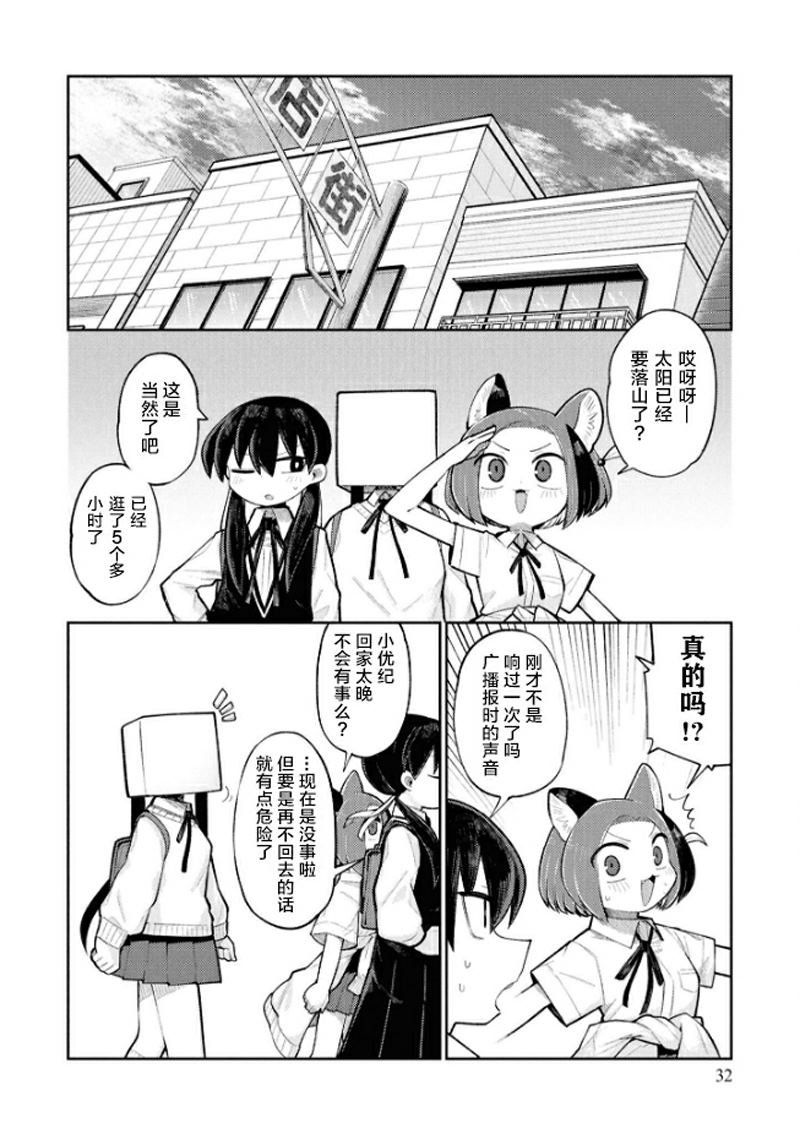 第2-4话