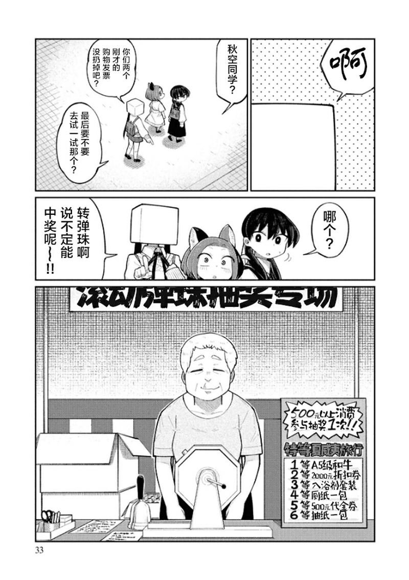 第2-4话