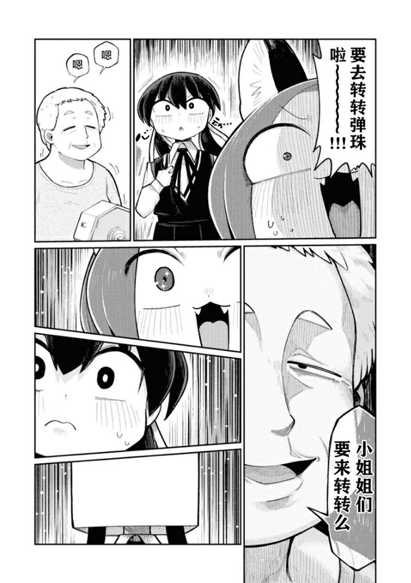 第2-4话