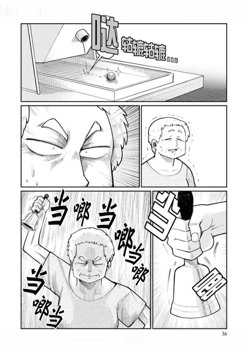 第2-4话