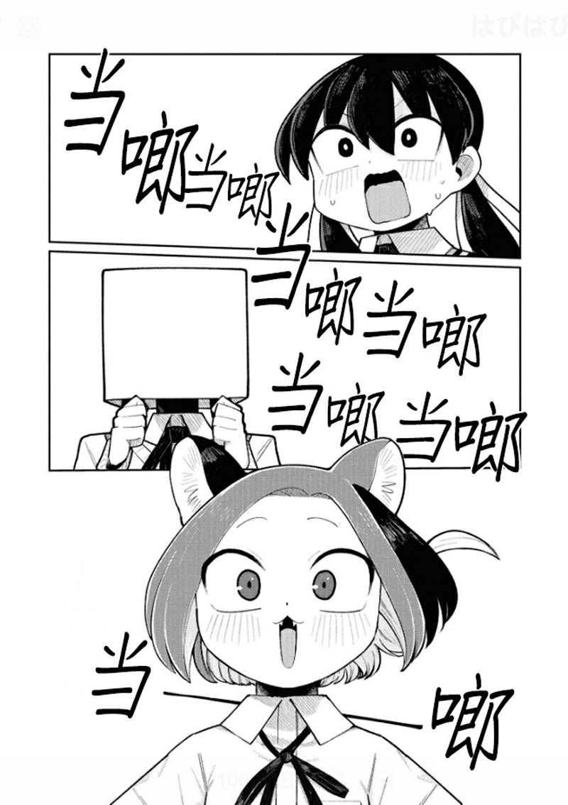 第2-4话