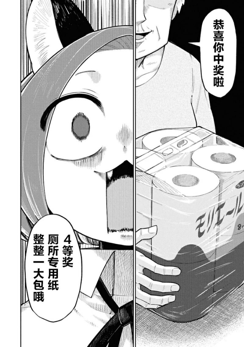 第2-4话