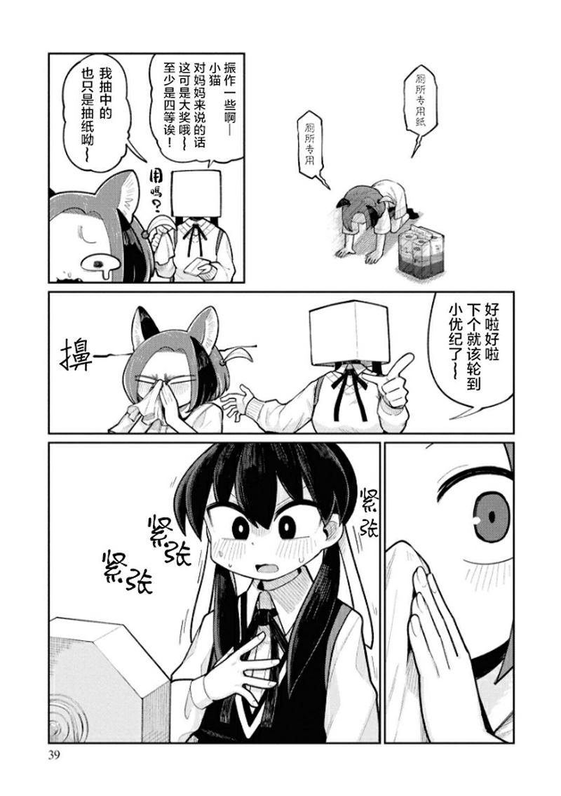 第2-4话