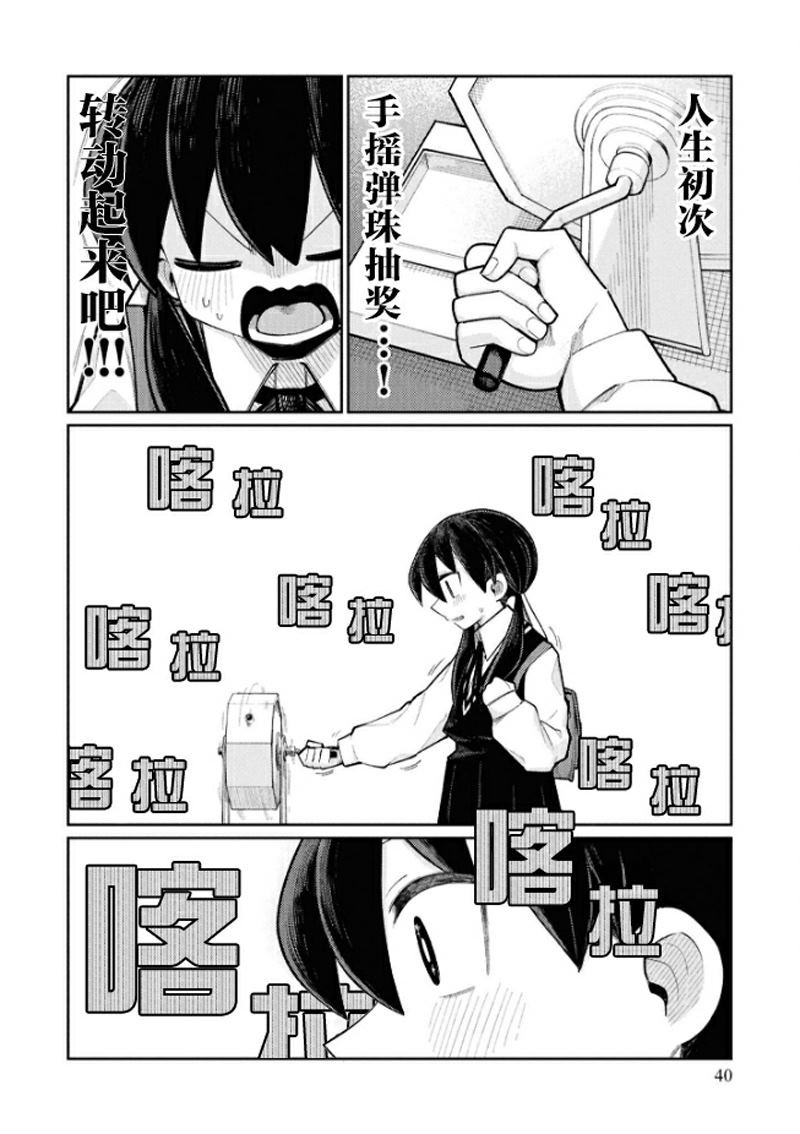 第2-4话