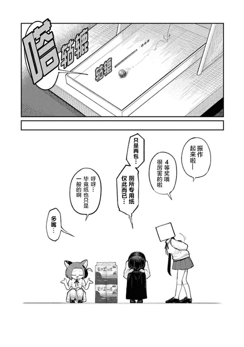 第2-4话