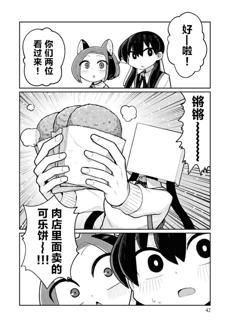 第2-4话