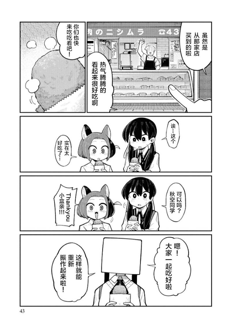 第2-4话