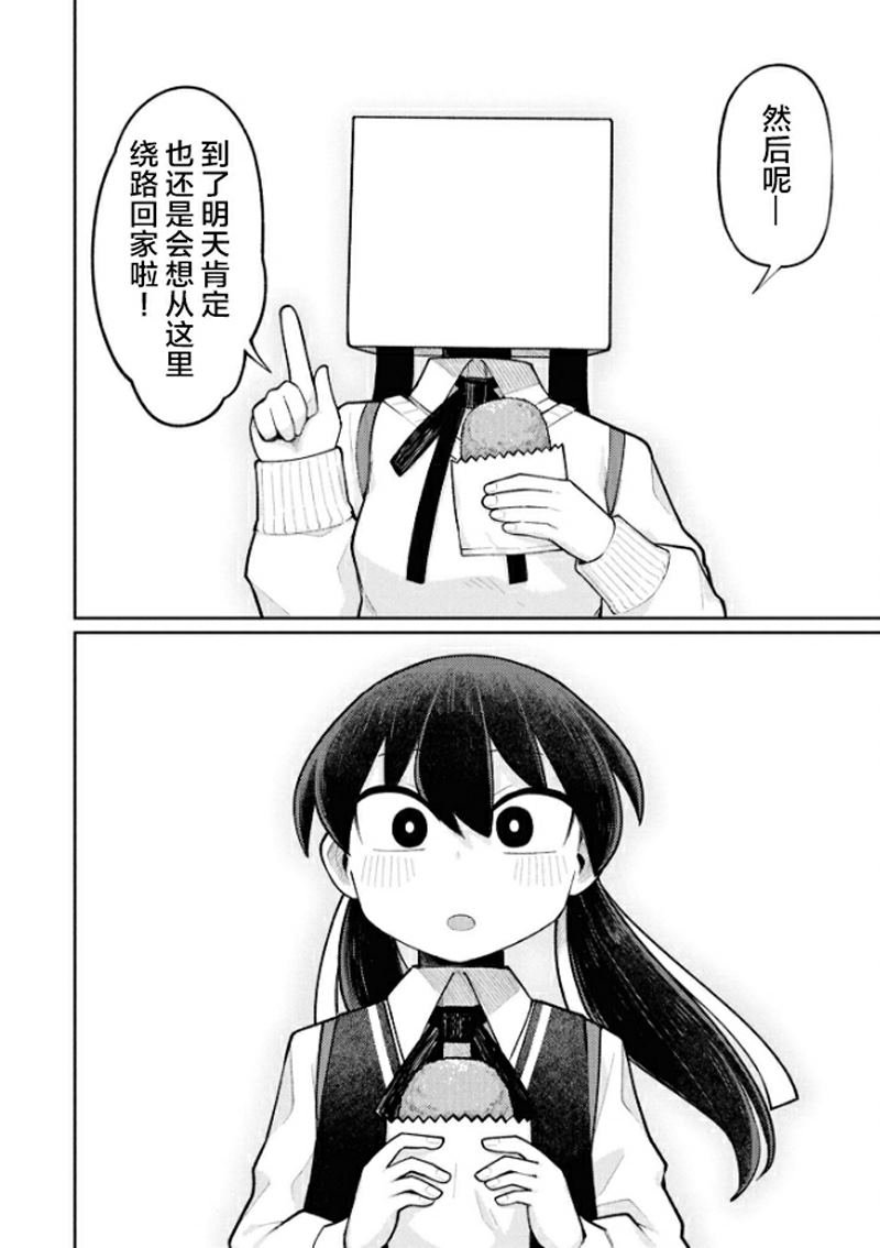 第2-4话