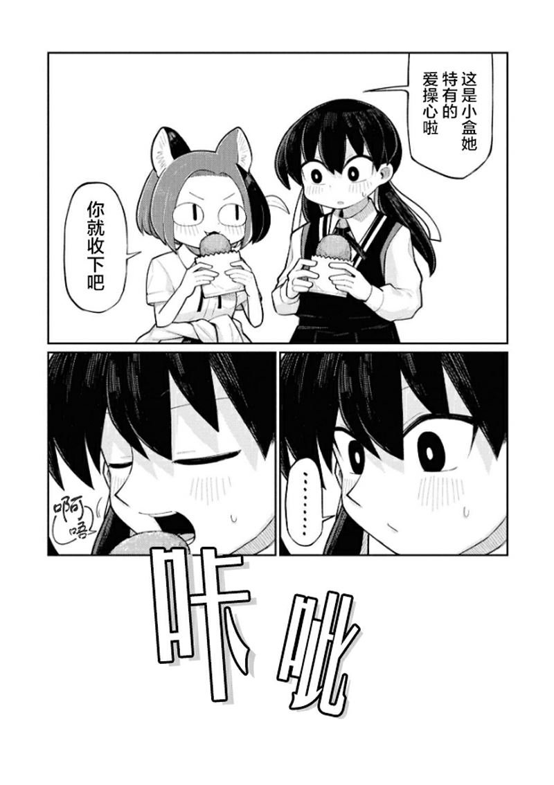第2-4话