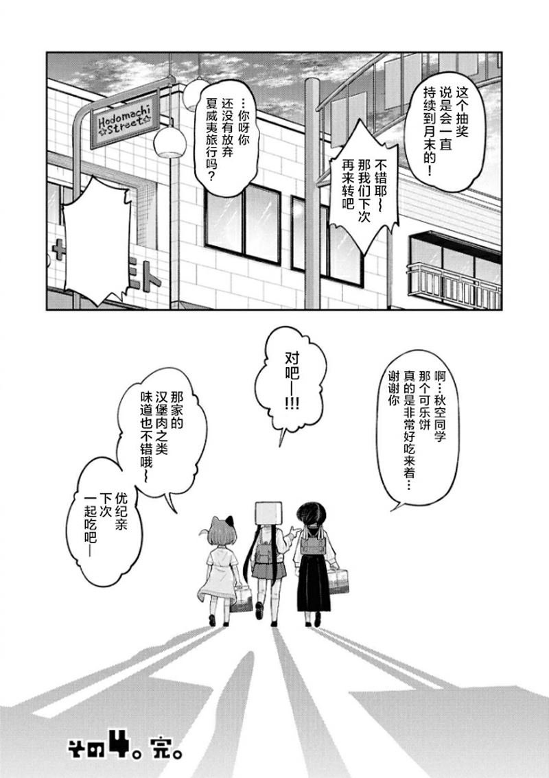 第2-4话