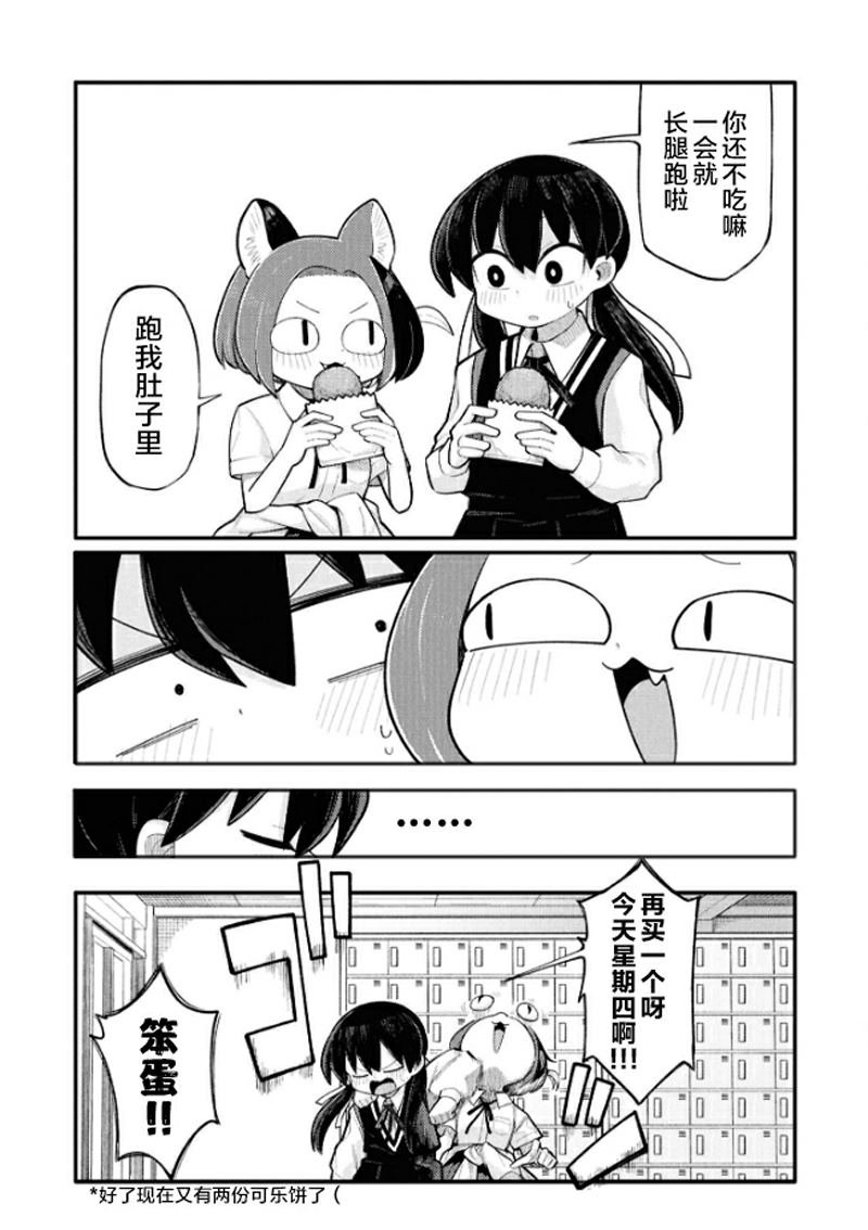 第2-4话
