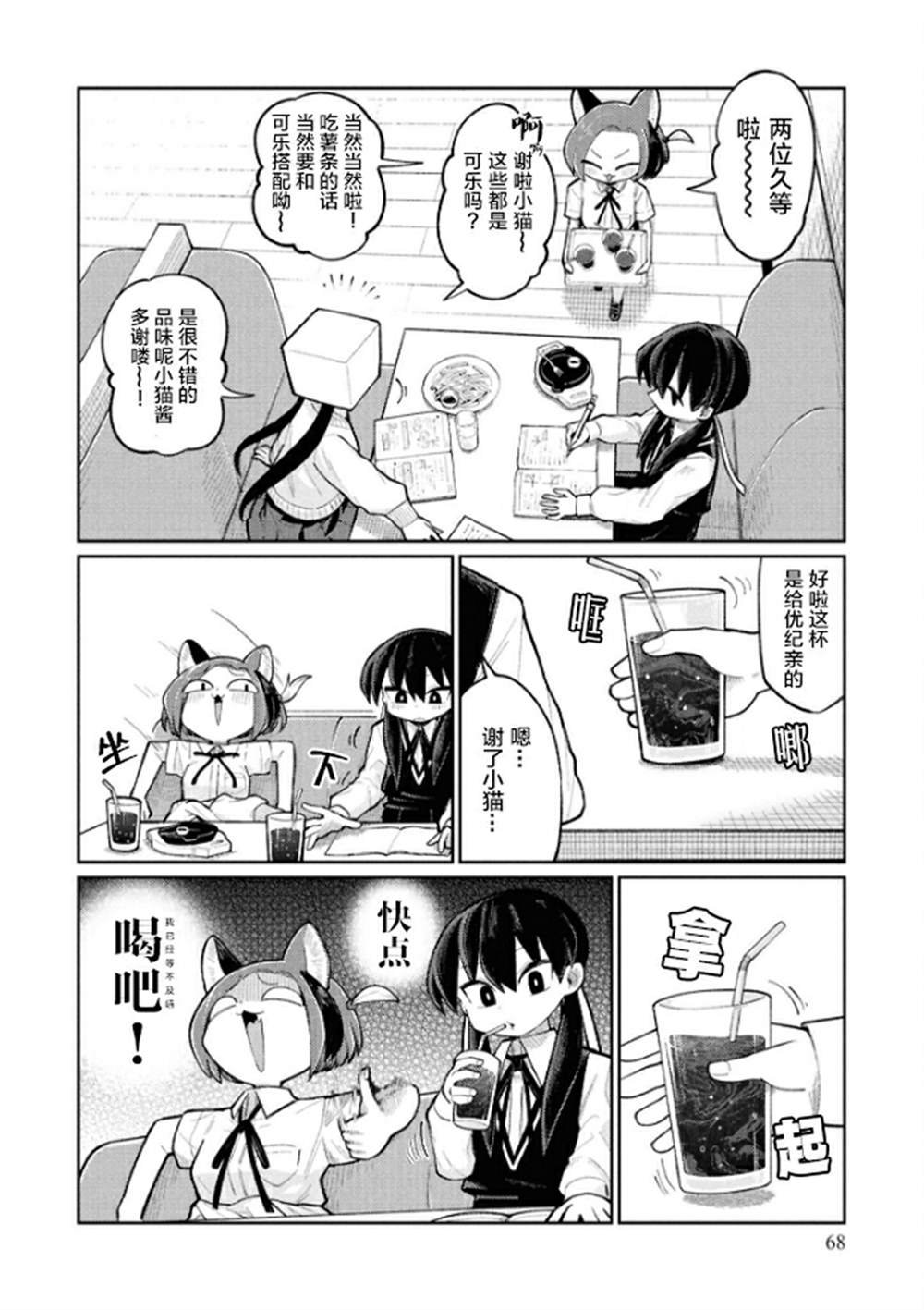 第6话