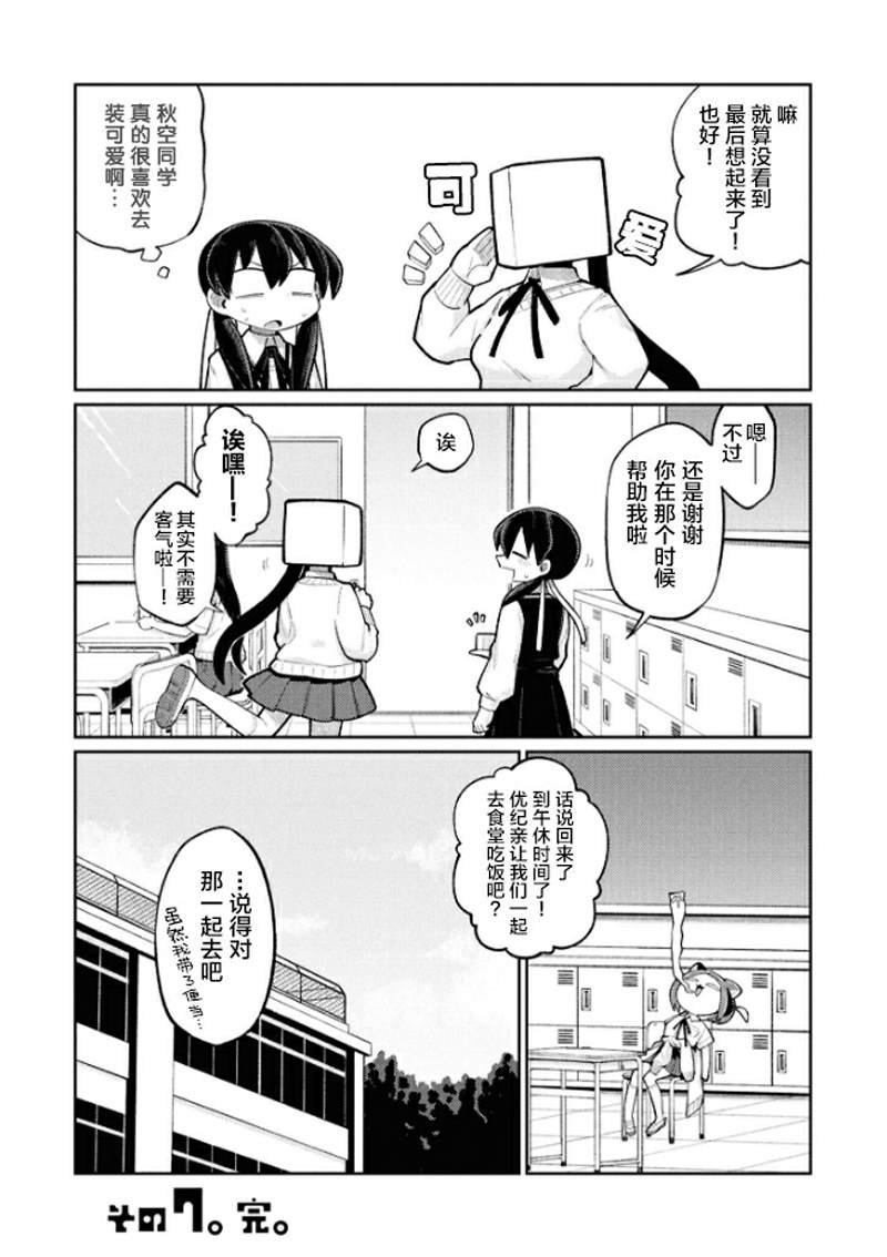 第7话